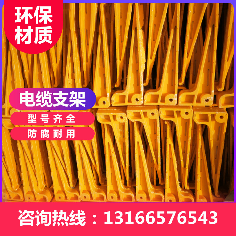 廣西復合式電纜支架