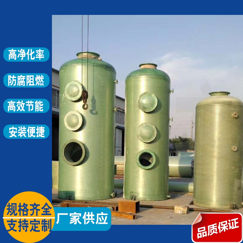 廣西玻璃鋼噴淋塔